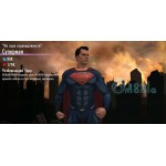 Супермен "На заре справедливости"