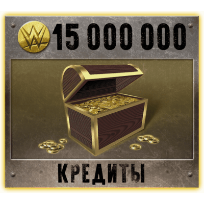 15 000 000 Кредитов Immortal