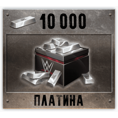 10 000 Платины
