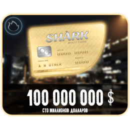 100 000 000 долларов GTA V