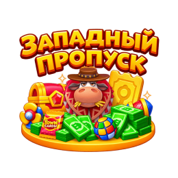 Западный Пропуск Township