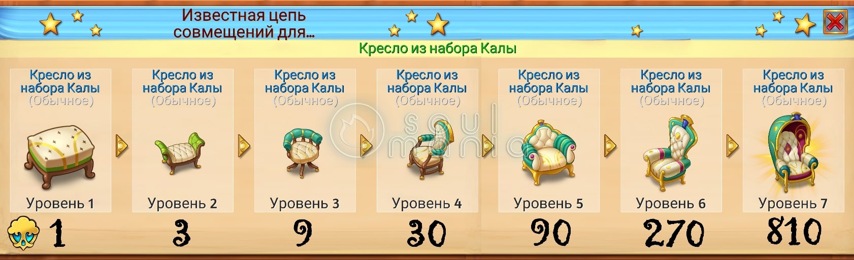 Мебель Драконьих Домиков в Merge Dragons Мердже Драгонс